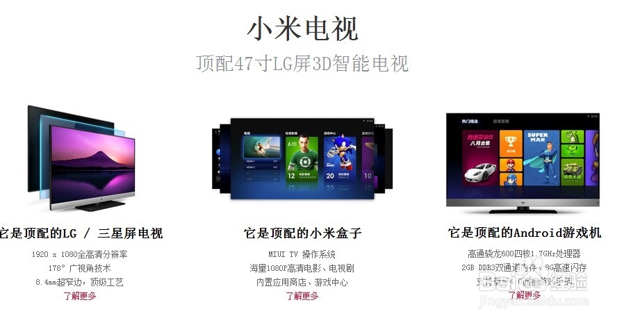 小米电视机怎么抢购