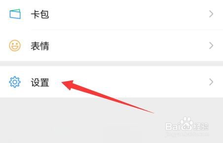 微信在哪里注销账号