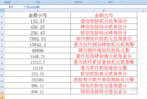 之后,在a列填入人民币小写金额数值后,点击回车,即可在b列生成与该