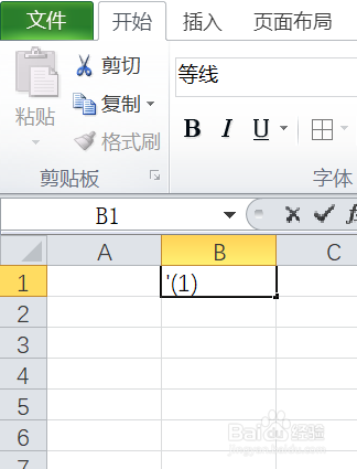 如何在EXCEL表格中输入带序号的括号