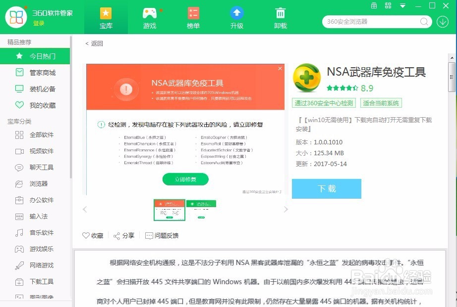 预防勒索病毒的方法