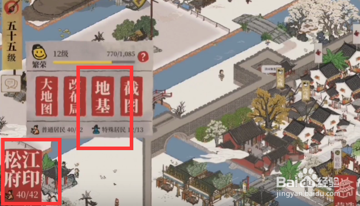 江南百景图松江府螃蟹怎么得