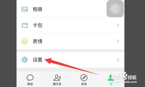 苹果12微信怎么分身