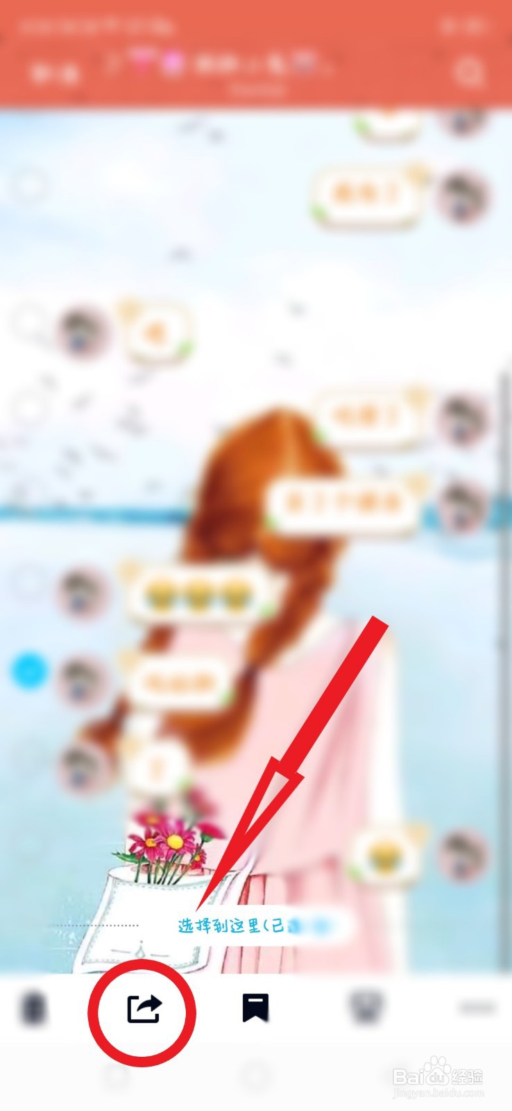 qq怎么给所有人发消息