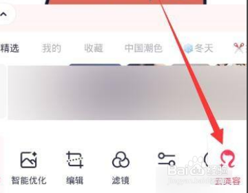 手机怎么调整照片头顶距离