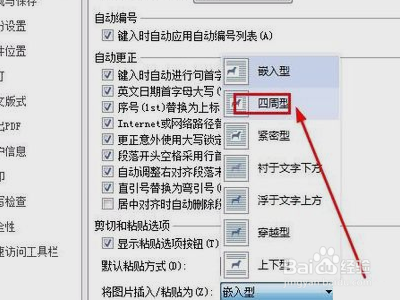 word全选图片更改尺寸的具体操作步骤