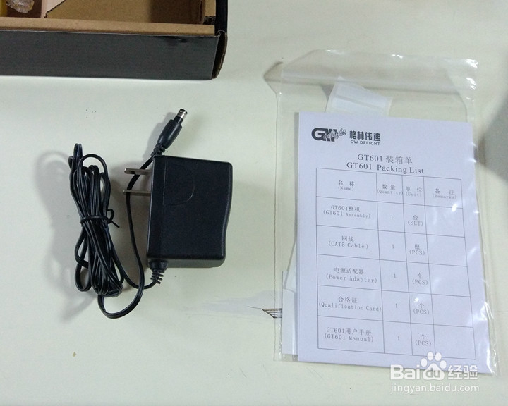 GPON产品终端 GT601 开箱晒物