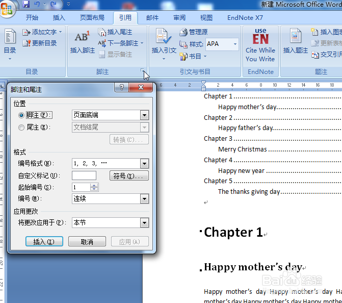 如何用word制作页眉页脚及引用参考文献