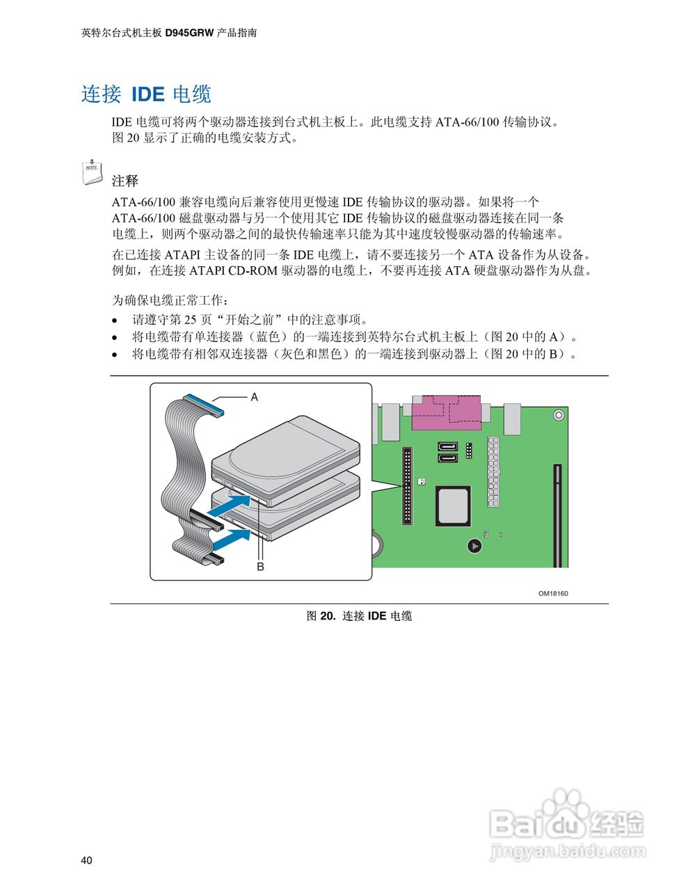 Intel D945GRW主板说明书:[4]