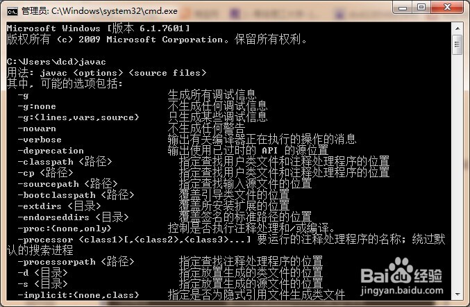 Java环境变量配置图文教程