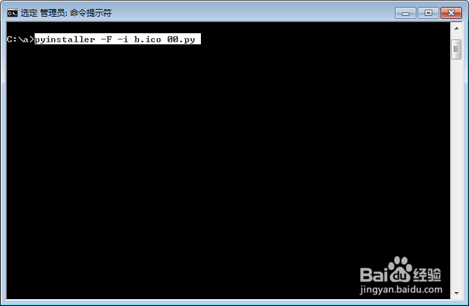 怎么把python代码打包成exe文件