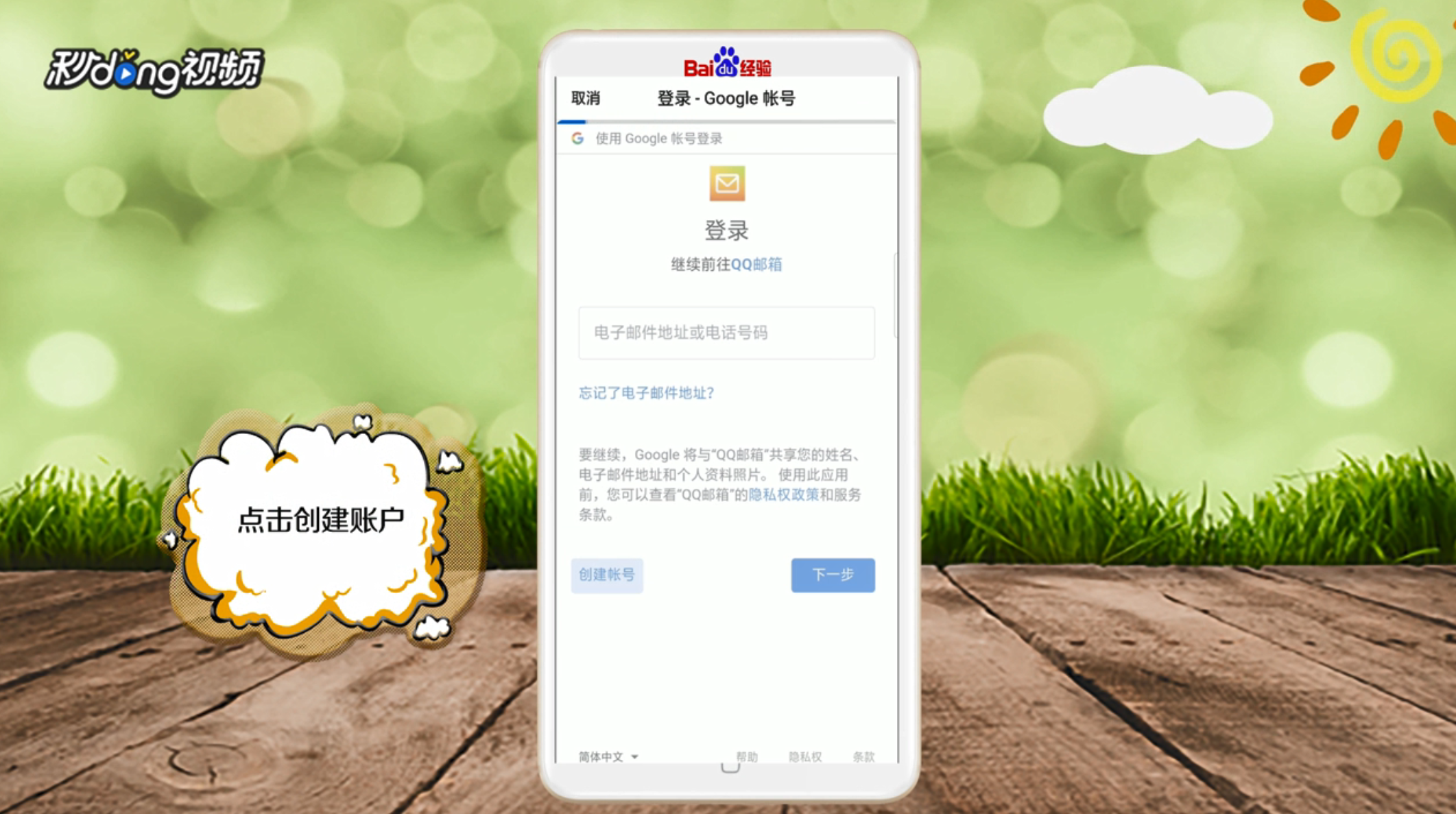 gmail邮箱怎么注册