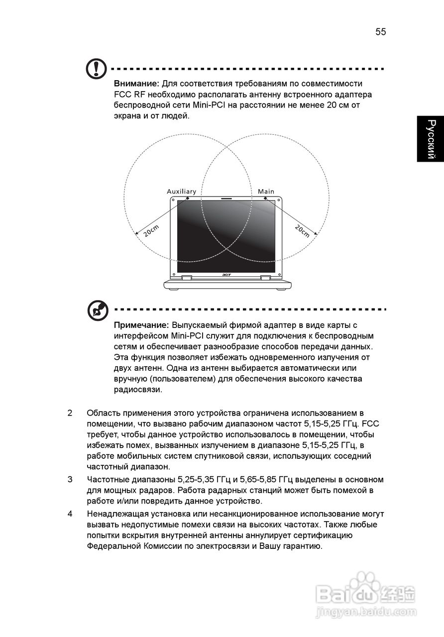 ACER宏基Aspire 5951G笔记本说明书:[92]