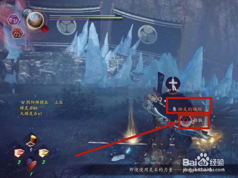 仁王2魂核怎么装不上