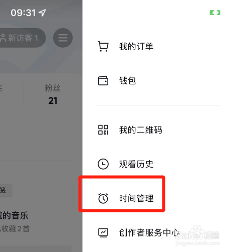 如何关闭抖音睡觉提醒功能