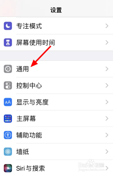 iphone14如何怎么改设备名称