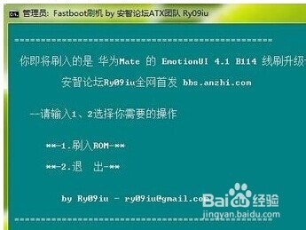 华为mate变砖修复