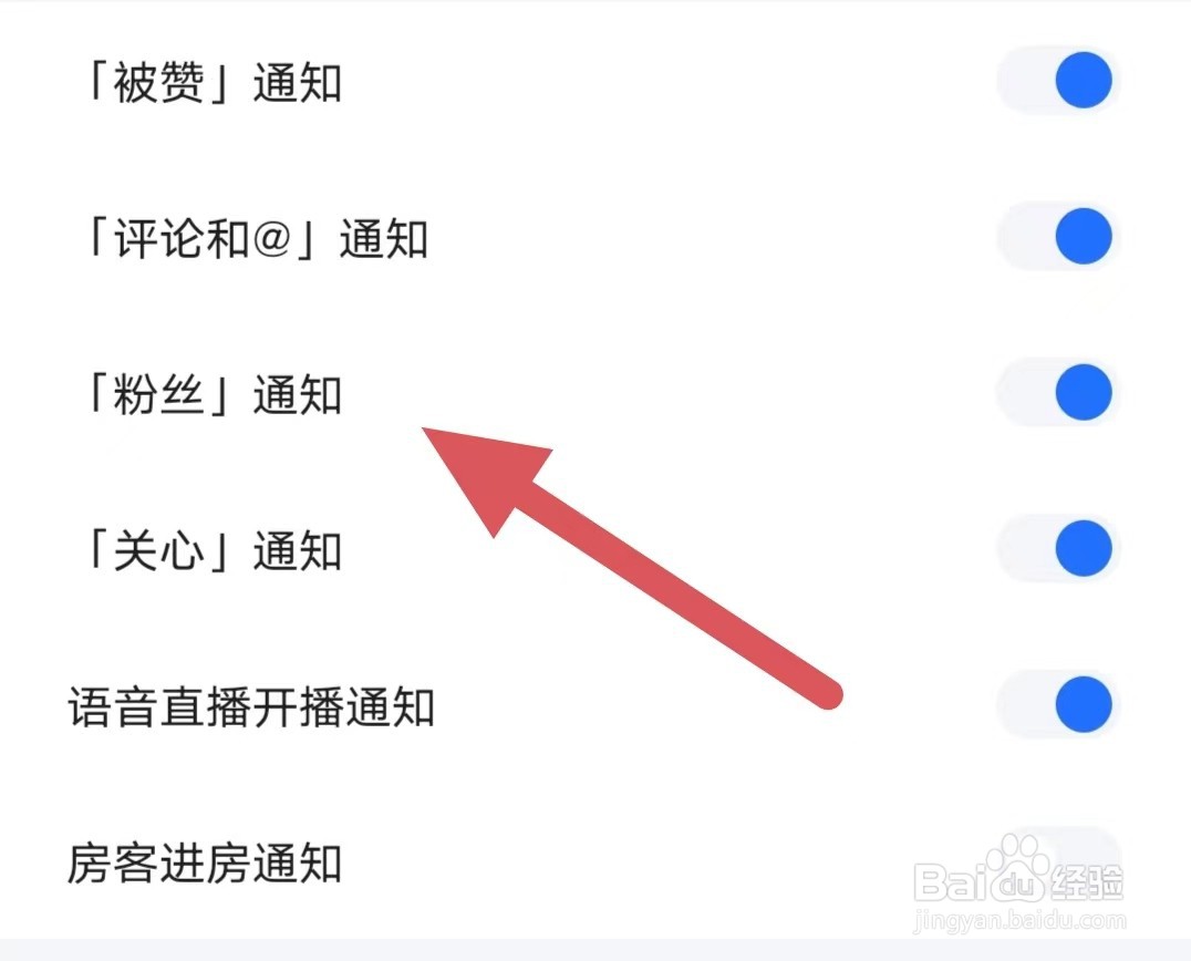 谜境如何开启粉丝通知