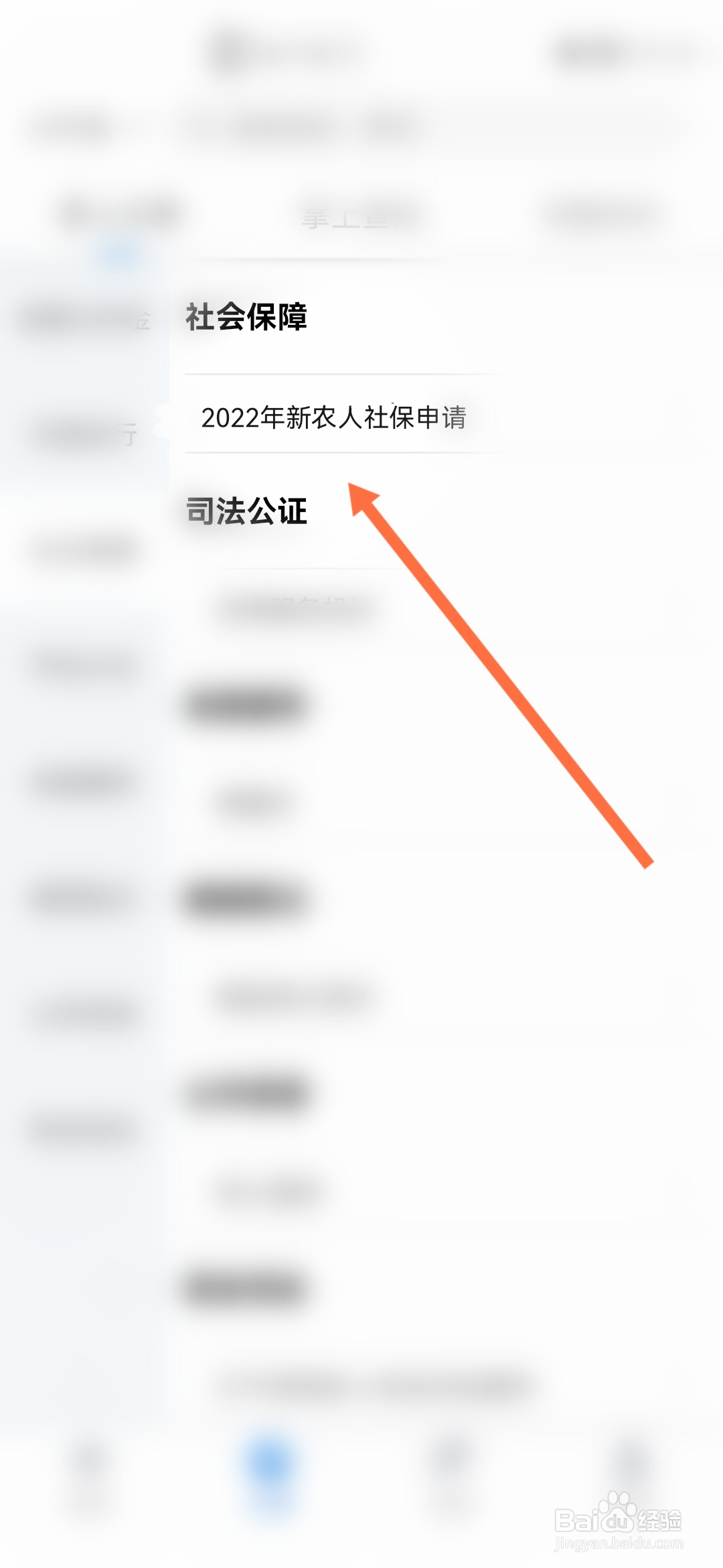 2022新农人怎么申请