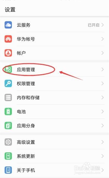 荣耀9手机应用程序图标怎么删除