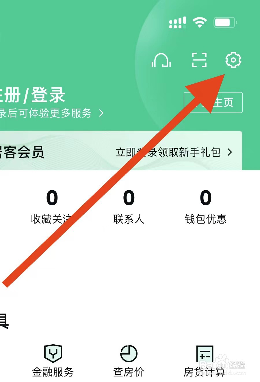 如何在安居客App中关闭推荐内容通知