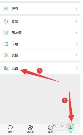 如何在微信发现页中开启“看一看”