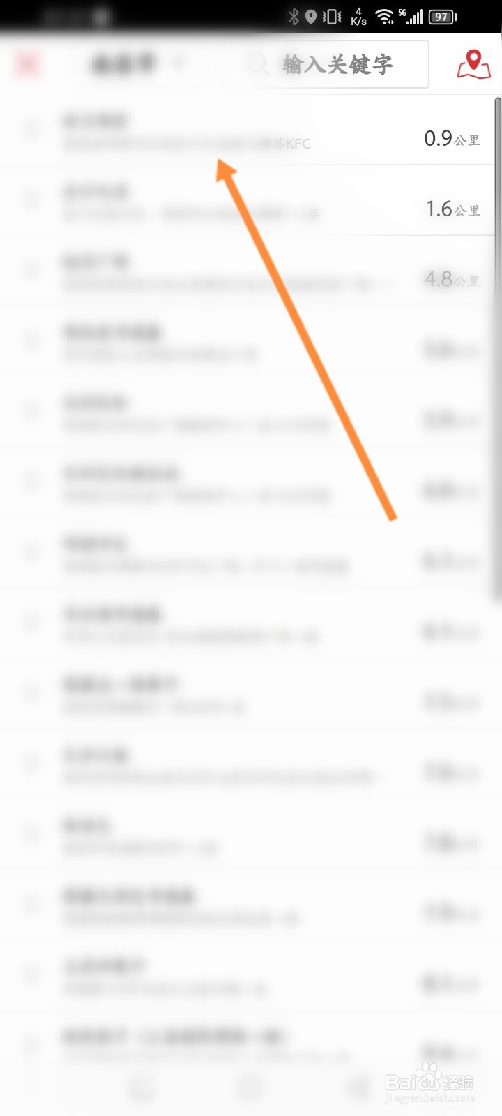 肯德基怎么查看附近的门店