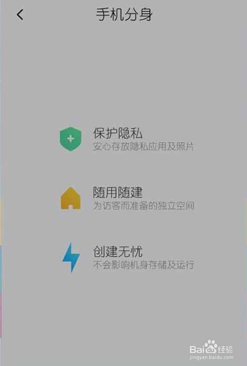 小米手机应用分身 *** ,小米手机应用分身 *** 怎么用