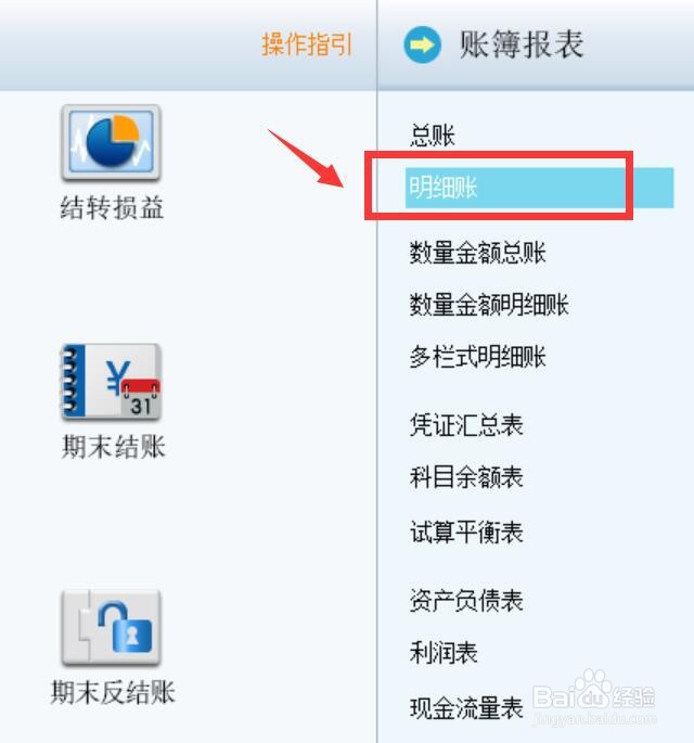 资金账簿的印花税怎么算