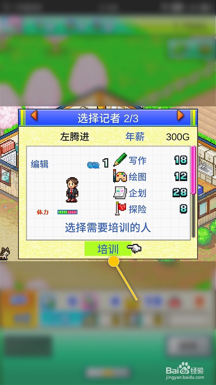 灵犀出版社物语如何培训记者提高写作绘图能力值