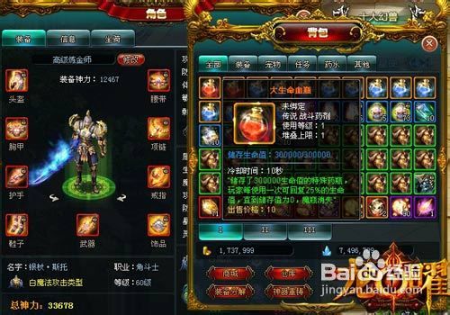 《龙曜》神装获取方法
