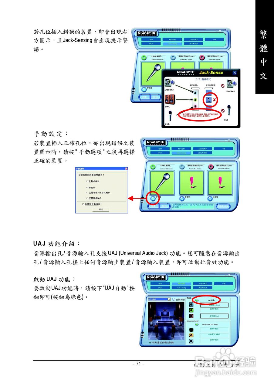 技嘉 GA-K8V Ultra-939主板说明书:[8]