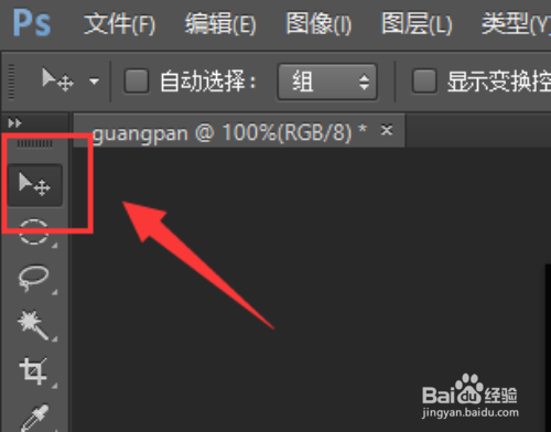 利用Ps怎么制作个性的光盘封面