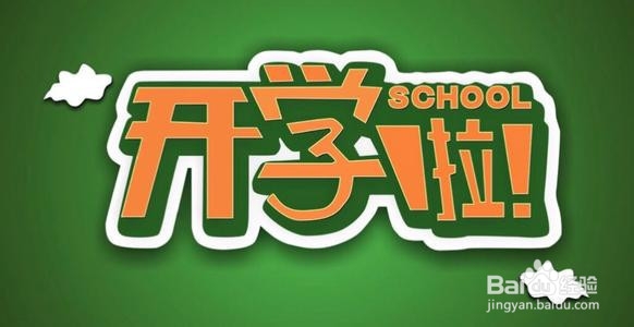 上海浙江福建湖北湖南和江西中小学开学时间