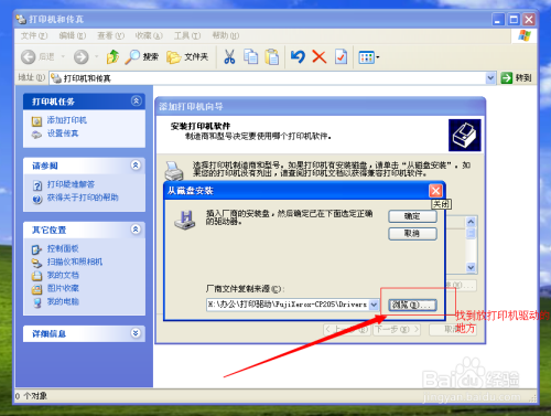 打印机安装的详细步骤