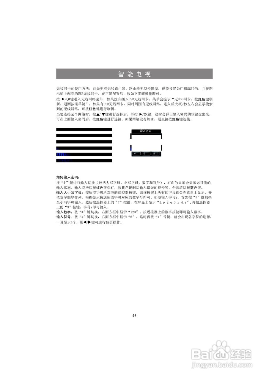 海信LED50K316X3D液晶彩电使用说明书:[5]