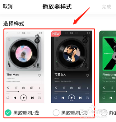 QQ音乐怎么换成黑胶唱机播放器