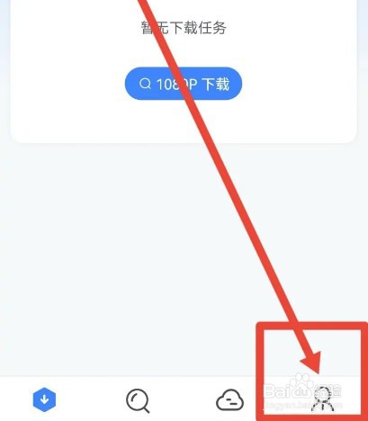 迅雷如何关闭后台运行提示
