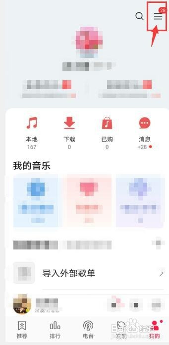 华为音乐听歌识曲桌面图标设置方法分享