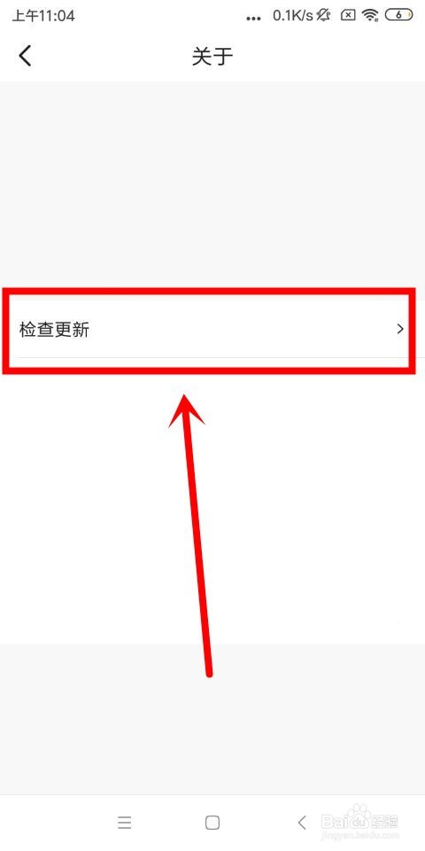 咪咕音乐中怎么进行签到和检查更新