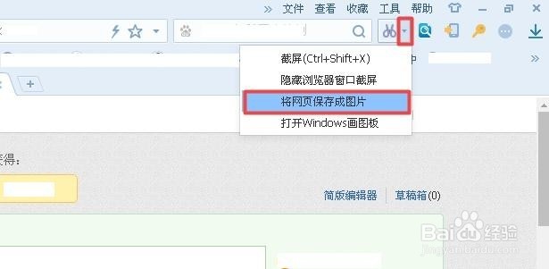 浏览器使用技巧