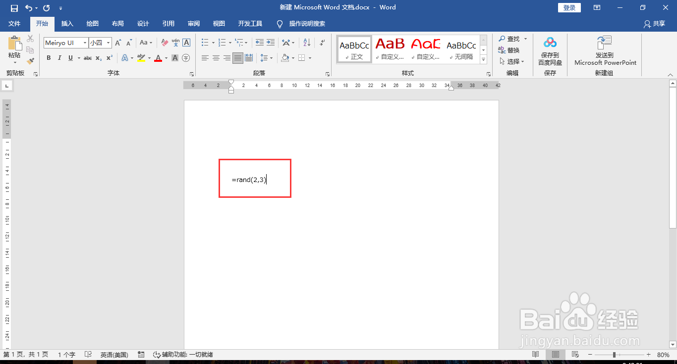 word删除段落格式