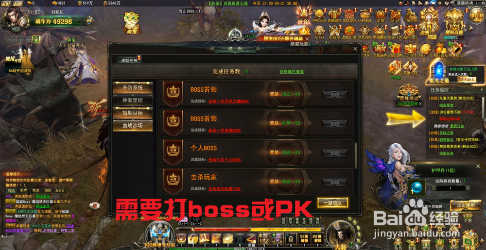 龙神契约成就系统怎么玩？