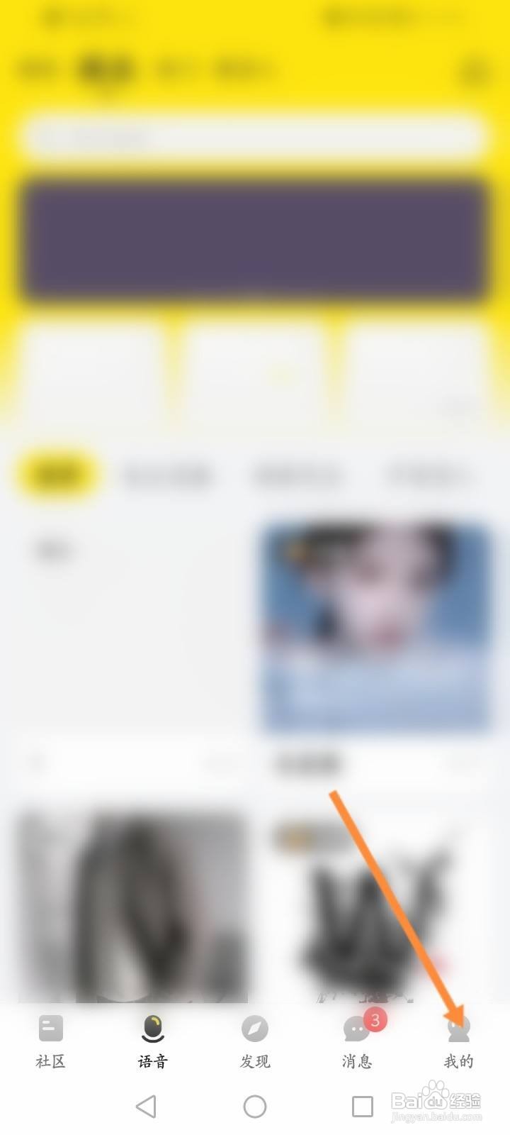 CM语音软件中怎么开启隐藏甜度值挂件功能？