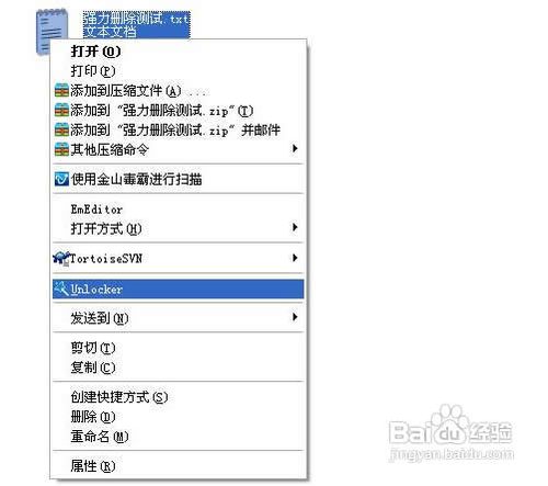 怎样安全的删除顽固文件