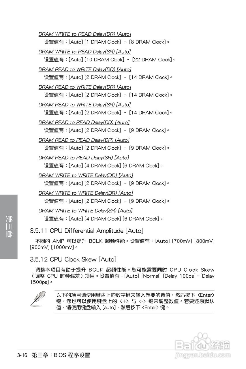 华硕 P7P55D EVO主板简体中文版说明书:[8]