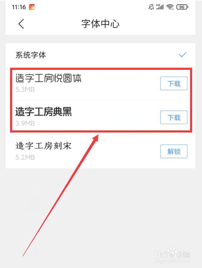 QQ浏览器APP如何更换字体