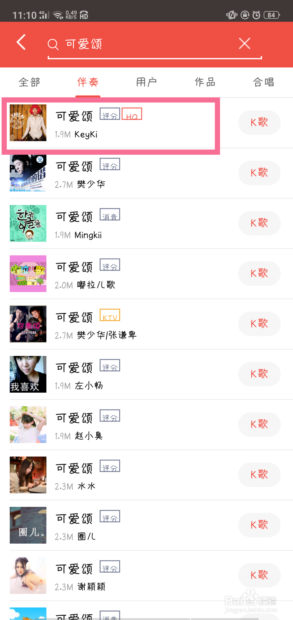 K歌分数太低不能录制怎么办