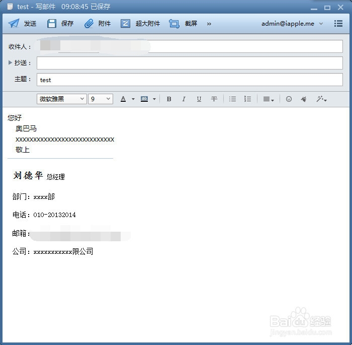 Foxmail客户端设置签名