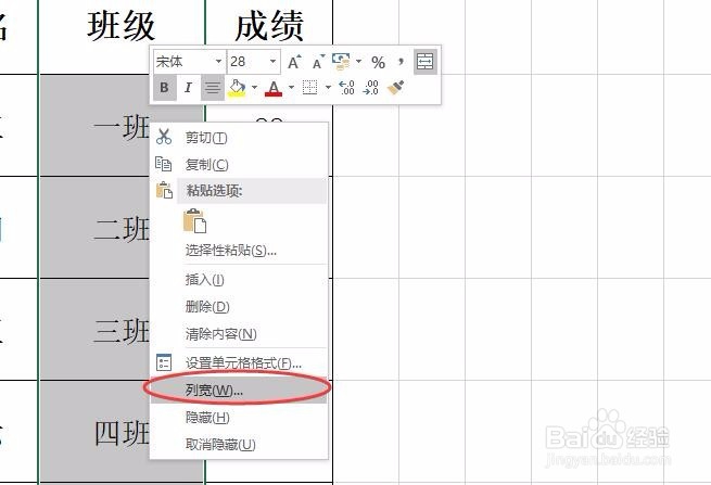 Excel中调整行高和列宽有哪些方法?